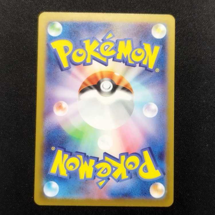 Used Pokémon Card Jade Voltorb AR 173/172