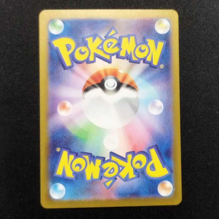 Used Pokémon Card Fletchinder AR 073/071