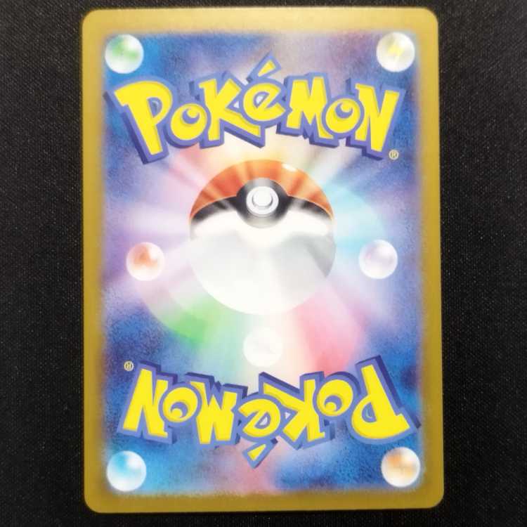 Used Pokémon Card Vivillon AR 107/106