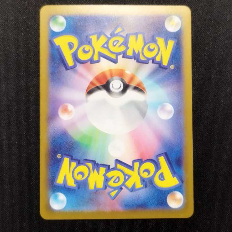 Used Pokémon Card Vibrava AR 071/064