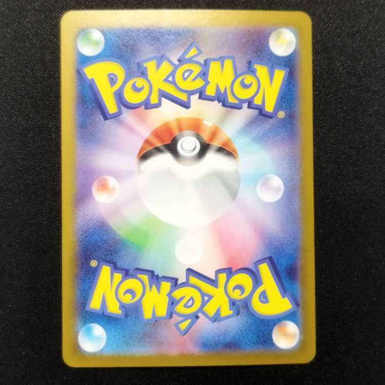 Used Pokémon cards Feebas AR 110/106