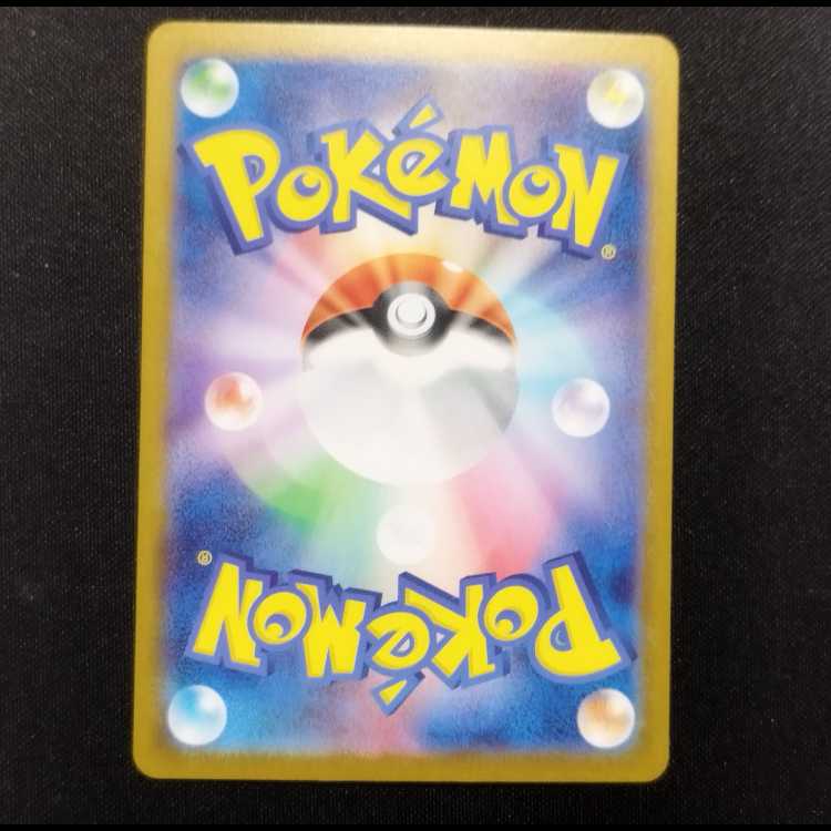 Used Pokémon Card Bridgerous AR 113/102
