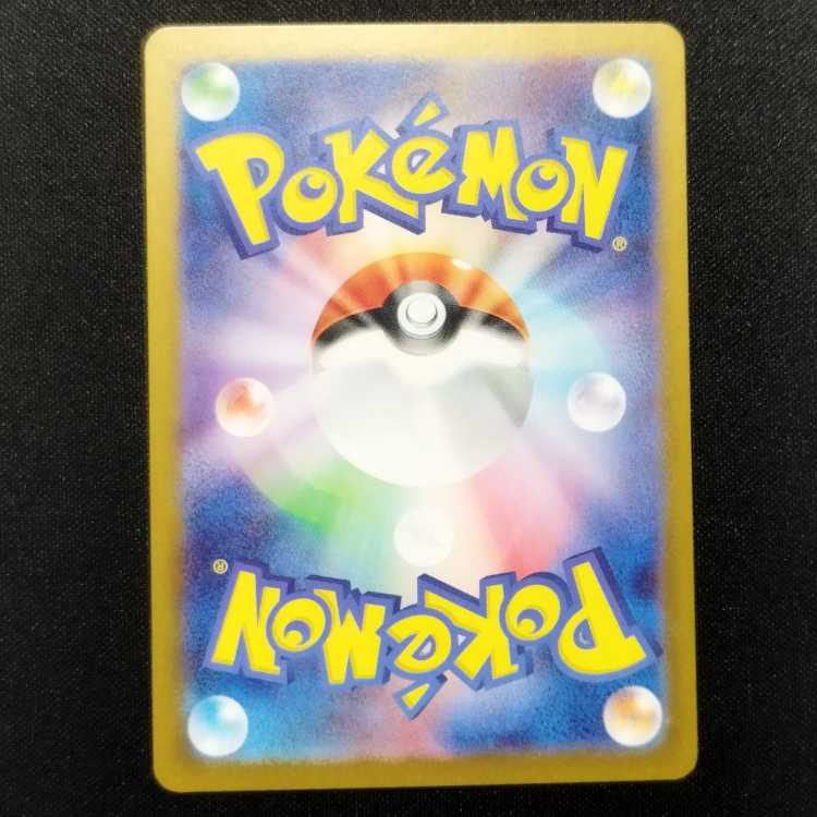 Used Pokémon Card Heracross AR 072/071