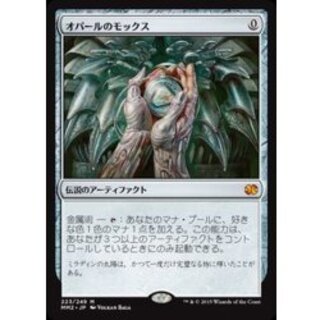 オパールのモックス　MM2/EN EX+](フルアート)オパールのモックス/Mox Opal《日本語》【2XM】