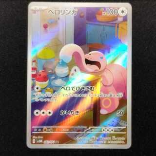 Used Pokémon Card Lickitung AR 082/071