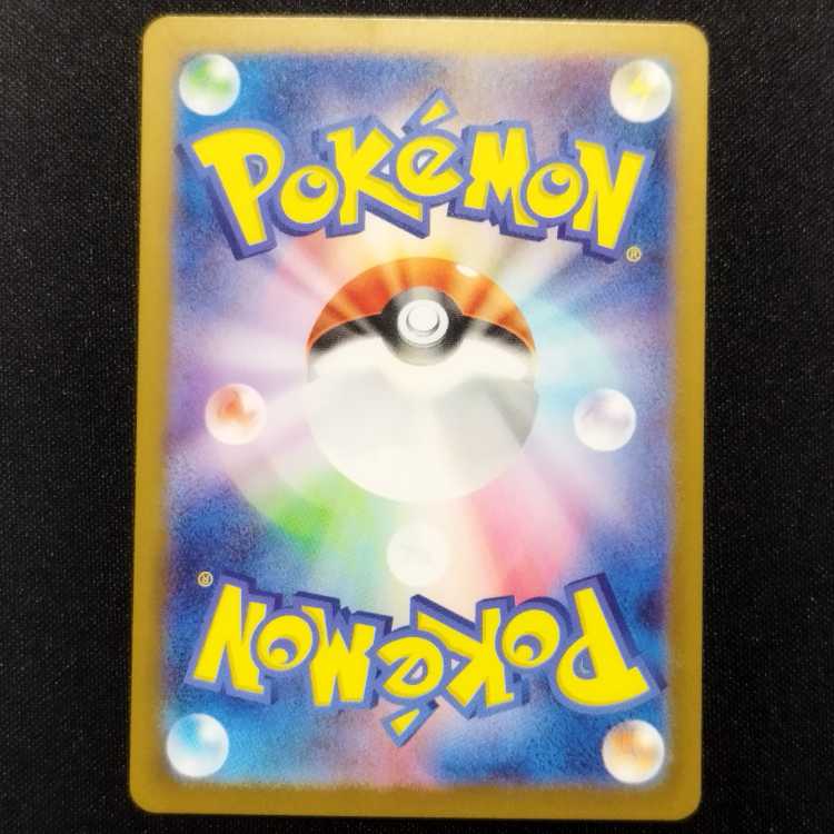 Used Pokémon Card Lickitung AR 082/071