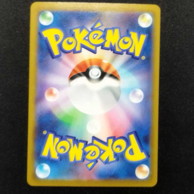 Used Pokémon Cards Hootoot CHR 073/067