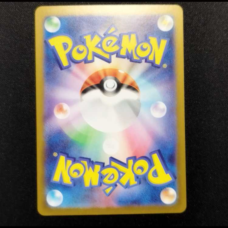 Used Pokémon Card Skwovet AR 090/078