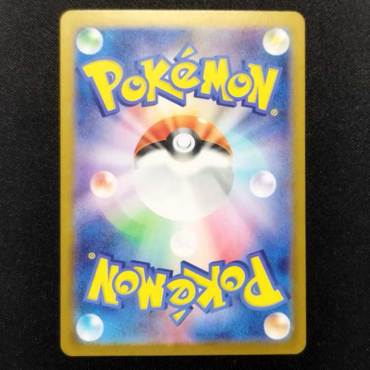 中古品 ポケモンカード ボチ AR 087/078