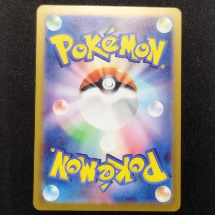 Used Pokémon Card Shiinotic AR 066/064