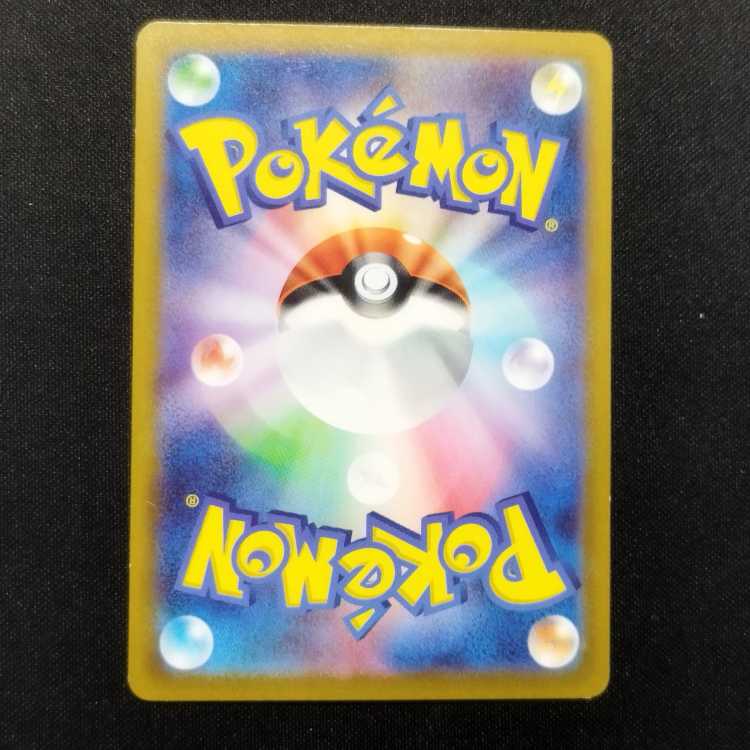 Used Pokémon Card Manaphy AR 178/172