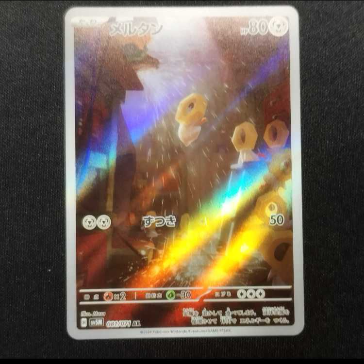 Used Pokémon Card Meltan AR 081/071