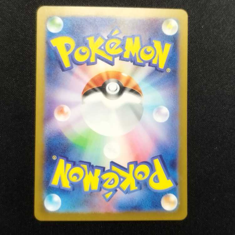 Used Pokémon Card Meltan AR 081/071