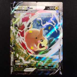 Used Pokémon cards MorpekoV-UNION RRR 4 cards 1 set