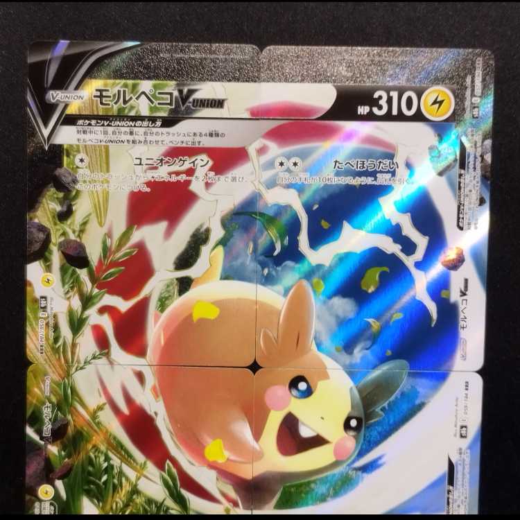 Used Pokémon cards MorpekoV-UNION RRR 4 cards 1 set