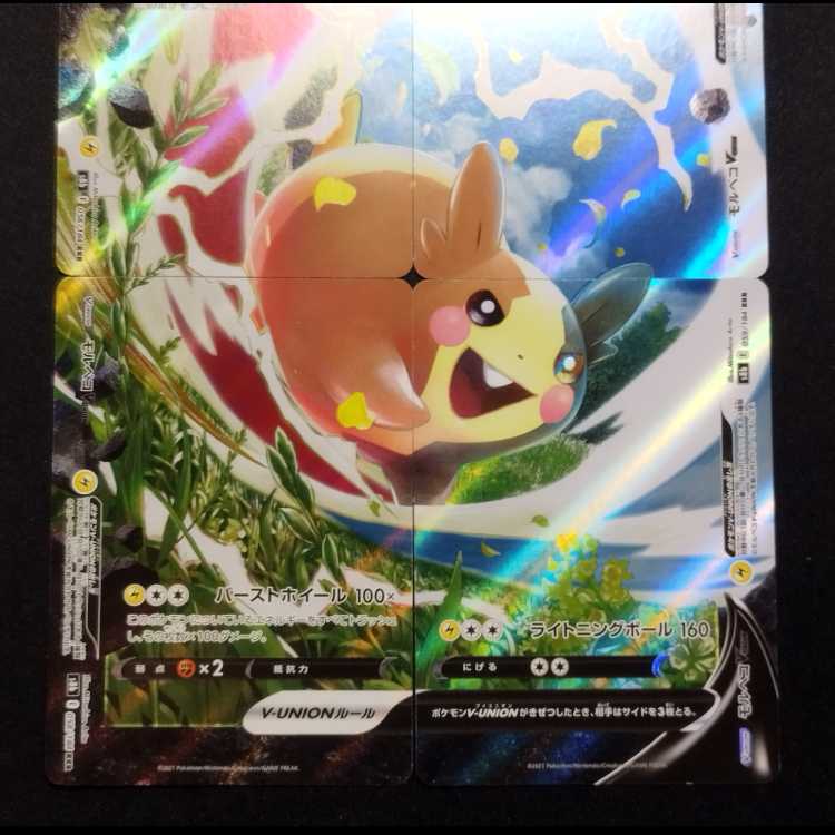 Used Pokémon cards MorpekoV-UNION RRR 4 cards 1 set