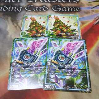 クリスマⅢ カット丙 セット