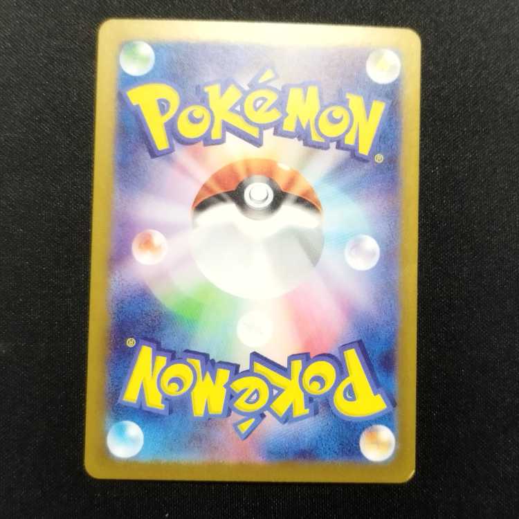 Used Pokémon Card Froslass AR 104/101