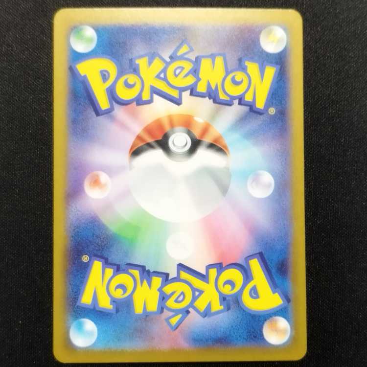 Used Pokémon Card Raboot AR 106/102