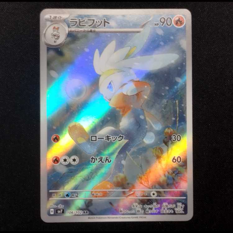 Used Pokémon Card Raboot AR 106/102