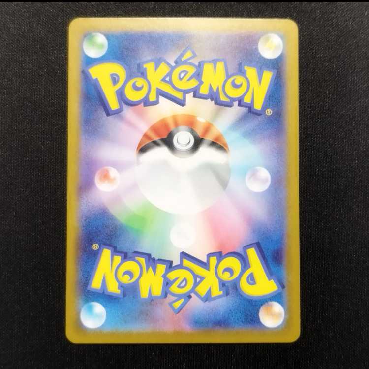 Used Pokémon Card Raboot AR 106/102