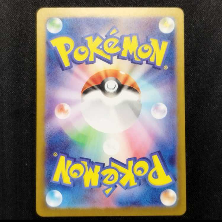 Used Pokémon Card Rikikirin AR 083/071