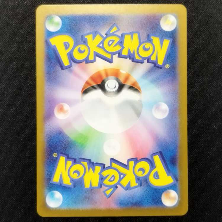 Used Pokémon Card Lileep AR 104/102