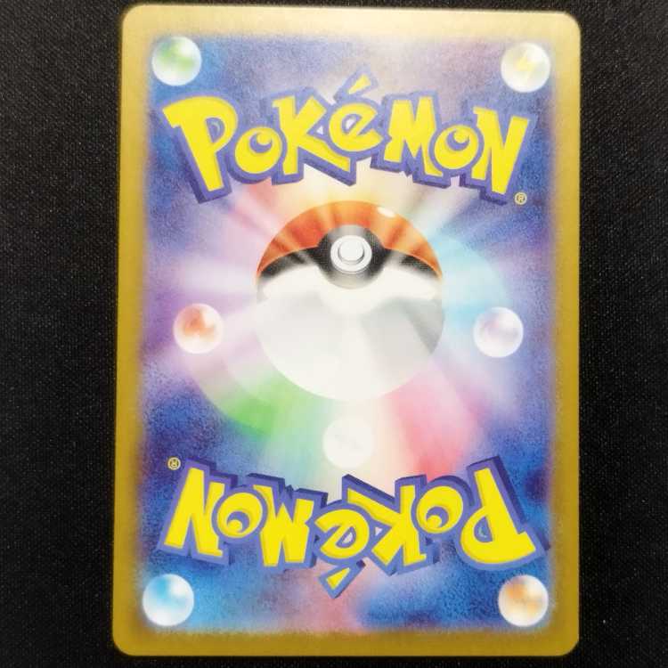 中古品 ポケモンカード リリーラ AR 104/102