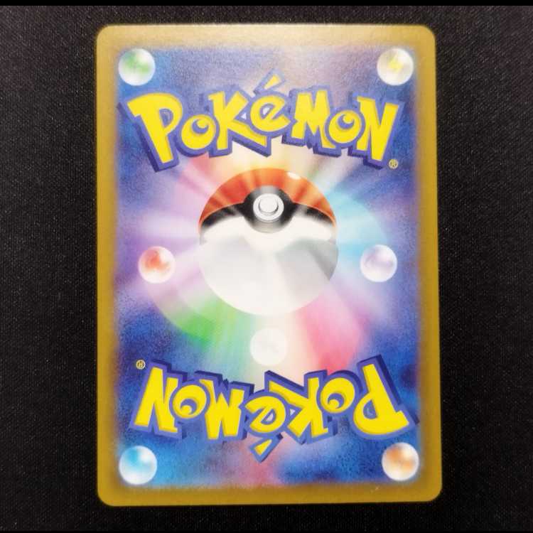 Used Pokémon Card Lunatone AR 184/172