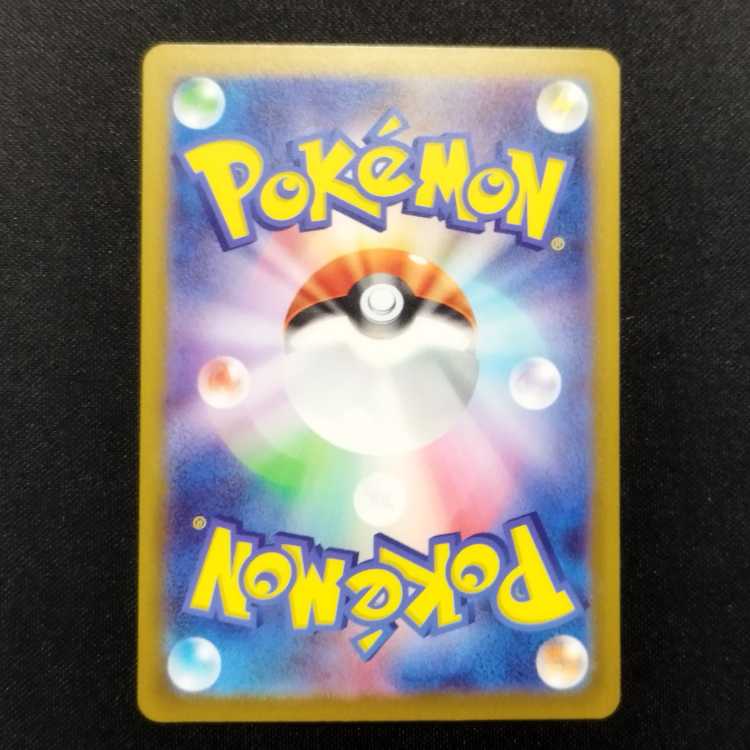 Used Pokémon Card Lunatone AR 184/172