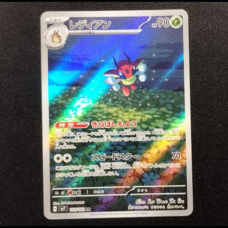 Used Pokémon Cards Ledian AR 103/102