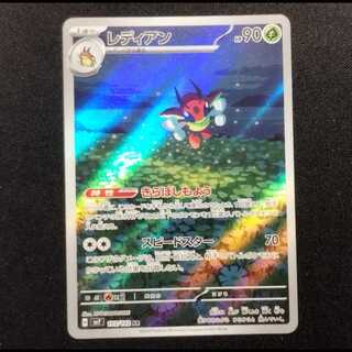 Used Pokémon Cards Ledian AR 103/102