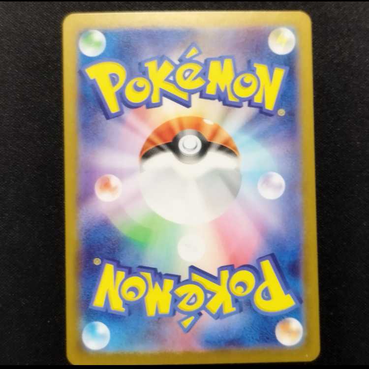 Used Pokémon Cards Ledian AR 103/102