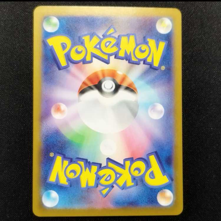 Used Pokémon Cards Ledian AR 103/102