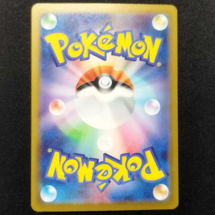 Used Pokémon Card Tetsunotsumi AR 071/066