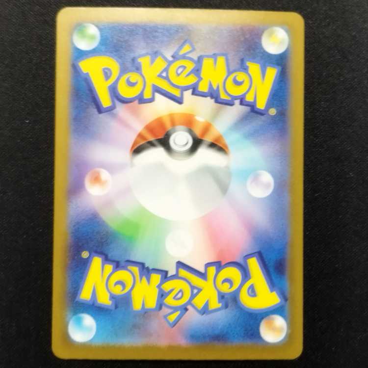 Used Pokémon Card Tetsunotsumi AR 071/066