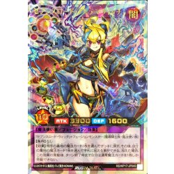 Seventh Lord Artema Witch (Blue Fire) [Overrush Rare] {RD/KP17-JP045}