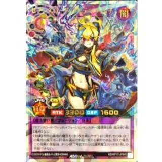 Seventh Lord Artema Witch (Blue Fire) [Overrush Rare] {RD/KP17-JP045}