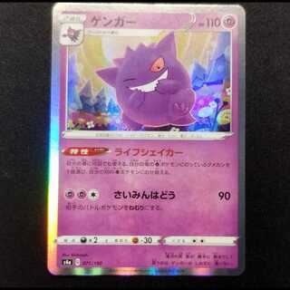 Used Pokémon Card Gengar R 071/190