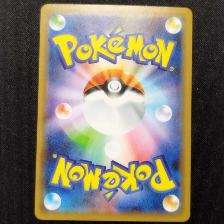 Used Pokémon Card Gengar R 071/190