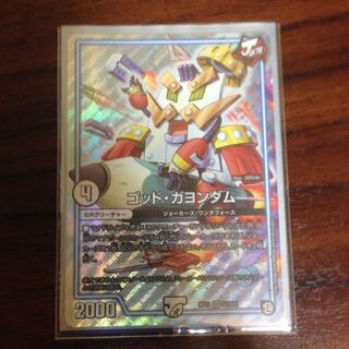 ゴッドガヨンダム