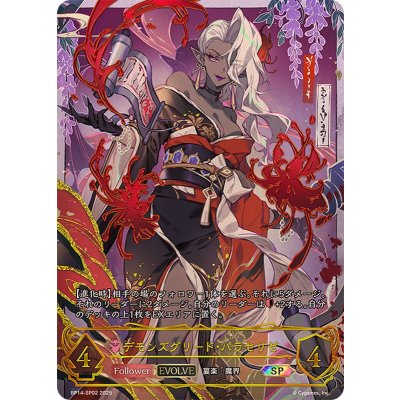 Demons Greed, Paracelise (EVOLVE) [SP] {BP14-SP02}