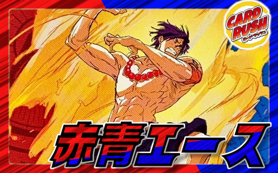 【即日発送‼️】赤青エース　フルパラデッキ　エースドンパラ10枚付き 赤青エース【ver1.1】{-} [デッキ販売]の通販 カードラッシュ