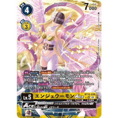 (03)(Parallel/illus:TeppeiTadokoro)Angeloumon ACE [SR-P] {BT15-038}《Yellow