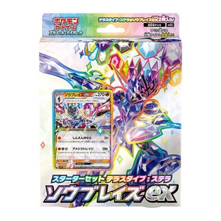ソウブレイズ ex」の激安通販 | magi