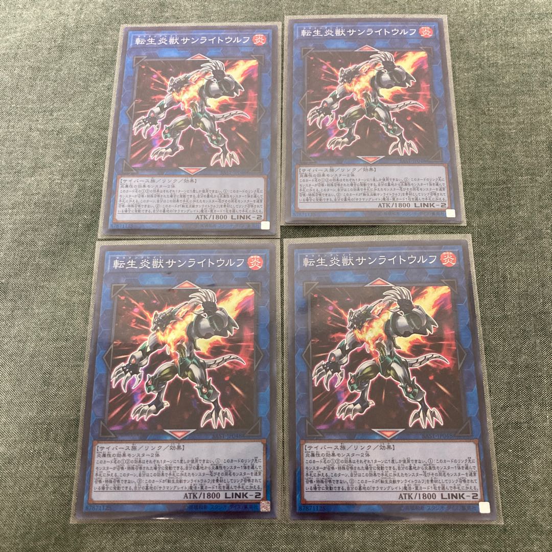 転生炎獣サンライトウルフ SR