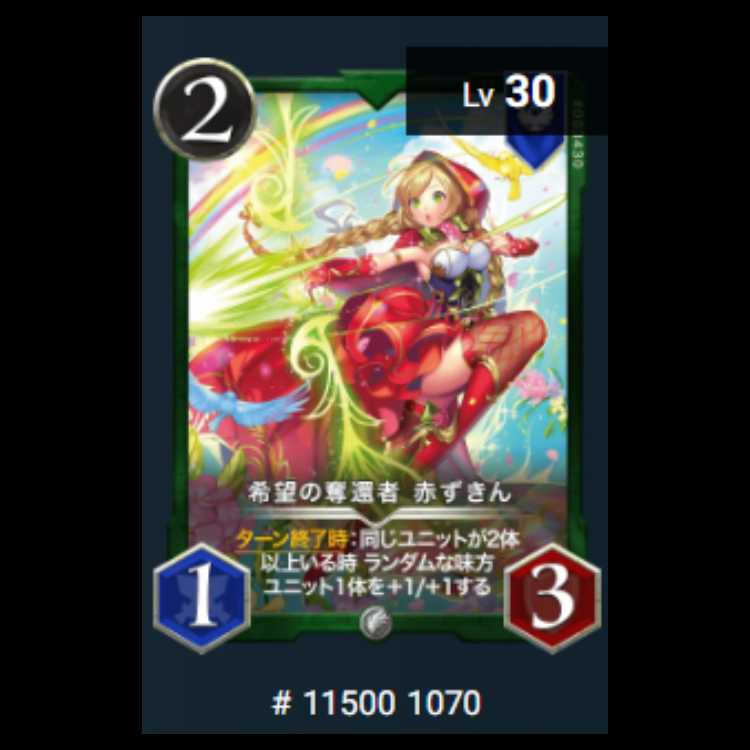 Dragon Sitter Grana No Spirit