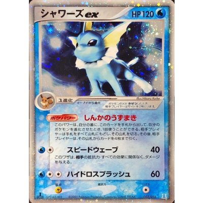 [State B] Vaporeonex [-] {003/015}