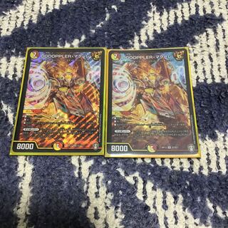 DOOOPPLER・マクーレ