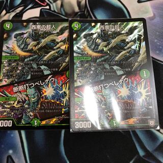 西南の超人｜断断打つべしナウ